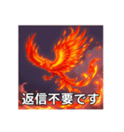 炎とフェニックス（個別スタンプ：28）