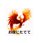 炎とフェニックス（個別スタンプ：33）