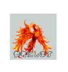 炎とフェニックス（個別スタンプ：35）