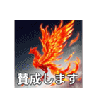 炎とフェニックス（個別スタンプ：39）