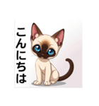 ペットの可愛いシャムネコ（個別スタンプ：2）