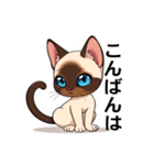 ペットの可愛いシャムネコ（個別スタンプ：3）
