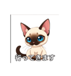 ペットの可愛いシャムネコ（個別スタンプ：8）