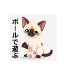 ペットの可愛いシャムネコ（個別スタンプ：21）
