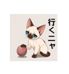 ペットの可愛いシャムネコ（個別スタンプ：23）