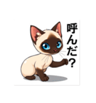 ペットの可愛いシャムネコ（個別スタンプ：32）