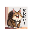 ペットの可愛いメインクーン（個別スタンプ：33）