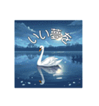 美しい湖の白鳥（個別スタンプ：5）