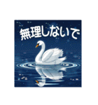 美しい湖の白鳥（個別スタンプ：16）