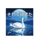 美しい湖の白鳥（個別スタンプ：19）