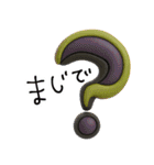mottoの3Dアレコレ♡敬語（個別スタンプ：32）