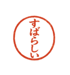 先生の判子40種セット 丁寧で実用的な印（個別スタンプ：5）