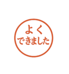 先生の判子40種セット 丁寧で実用的な印（個別スタンプ：6）