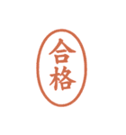 先生の判子40種セット 丁寧で実用的な印（個別スタンプ：7）