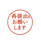 先生の判子40種セット 丁寧で実用的な印（個別スタンプ：27）