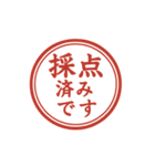 先生の判子40種セット 丁寧で実用的な印（個別スタンプ：28）
