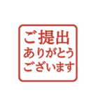先生の判子40種セット 丁寧で実用的な印（個別スタンプ：31）