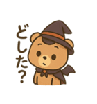 ハロウィンクマ/かわいい×日常会話×共感（個別スタンプ：10）
