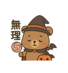 ハロウィンクマ/かわいい×日常会話×共感（個別スタンプ：15）