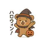 ハロウィンクマ/かわいい×日常会話×共感（個別スタンプ：33）