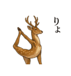 カオスな鹿スタンプ2（個別スタンプ：10）