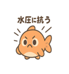 ちょっと不思議なお魚たち（個別スタンプ：2）