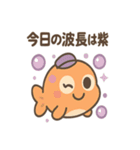 ちょっと不思議なお魚たち（個別スタンプ：4）