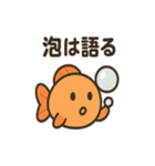 ちょっと不思議なお魚たち（個別スタンプ：7）
