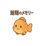 ちょっと不思議なお魚たち（個別スタンプ：9）