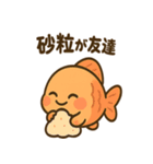 ちょっと不思議なお魚たち（個別スタンプ：10）