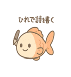 ちょっと不思議なお魚たち（個別スタンプ：12）