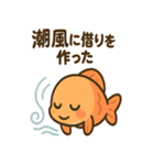 ちょっと不思議なお魚たち（個別スタンプ：14）