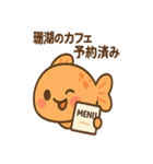 ちょっと不思議なお魚たち（個別スタンプ：16）