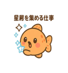 ちょっと不思議なお魚たち（個別スタンプ：18）