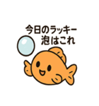 ちょっと不思議なお魚たち（個別スタンプ：19）
