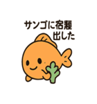 ちょっと不思議なお魚たち（個別スタンプ：20）