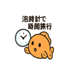 ちょっと不思議なお魚たち（個別スタンプ：21）