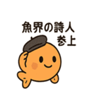ちょっと不思議なお魚たち（個別スタンプ：22）