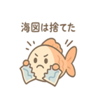 ちょっと不思議なお魚たち（個別スタンプ：23）