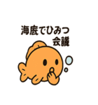 ちょっと不思議なお魚たち（個別スタンプ：24）