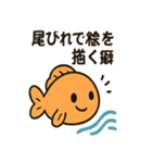 ちょっと不思議なお魚たち（個別スタンプ：26）
