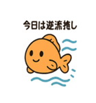 ちょっと不思議なお魚たち（個別スタンプ：27）