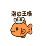 ちょっと不思議なお魚たち（個別スタンプ：32）