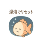 ちょっと不思議なお魚たち（個別スタンプ：34）