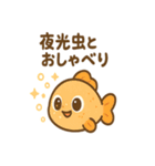 ちょっと不思議なお魚たち（個別スタンプ：37）