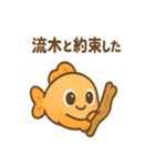 ちょっと不思議なお魚たち（個別スタンプ：38）