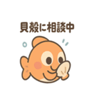 ちょっと不思議なお魚たち（個別スタンプ：40）
