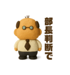 課長とダチョウ（個別スタンプ：11）
