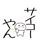 関西弁スタンプ★★（個別スタンプ：17）