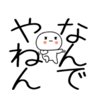 関西弁スタンプ★★（個別スタンプ：35）